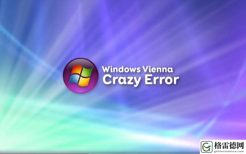  解密VPSWINDOWS另类极品：云计算的全新选择