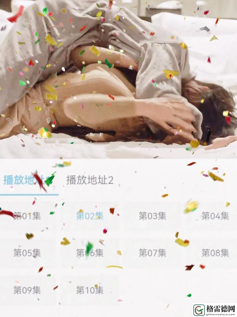 少女视频哔哩哔哩第14集剧情揭晓更新了，平台：探索青春的每一天