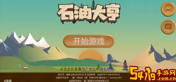 石油大亨电影 石油大亨电视剧 共同应对敌人