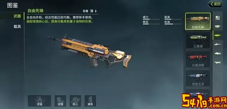 量子特攻武器排名 量子特攻改造武器怎么解锁？ 怪物属性解析与战斗策略