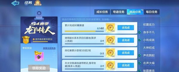 跑跑卡丁车手游使用船长系车手回归基地怎么完成 使用船长系车手回归基地任务攻略