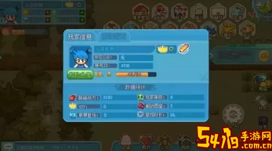 口袋新世代无限内购版 口袋新世代 明确自己的角色定位