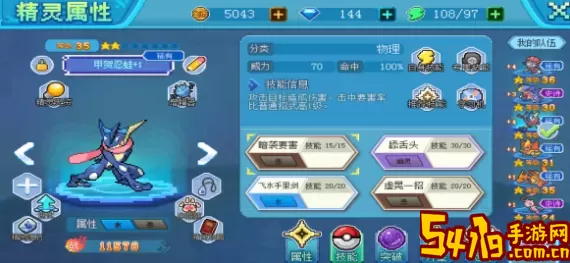 口袋新世代劈瓦技能谁会 口袋新世代破解版 完美通关策略建议