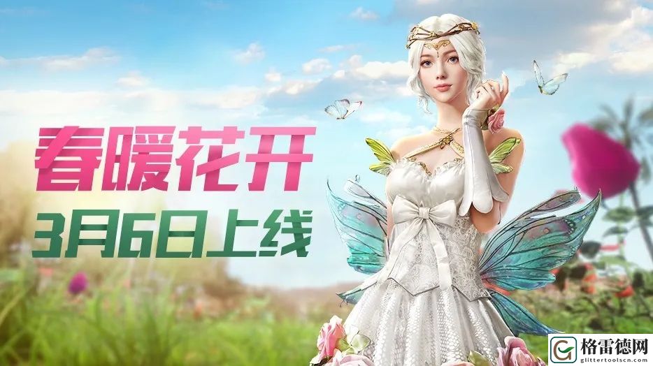和平精英淡雅花蕊套装怎么样 淡雅花蕊套装效果及获取方式