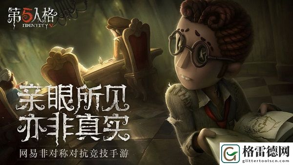 第五人格新角色囚徒即将上线 求生者囚徒技能定位分析