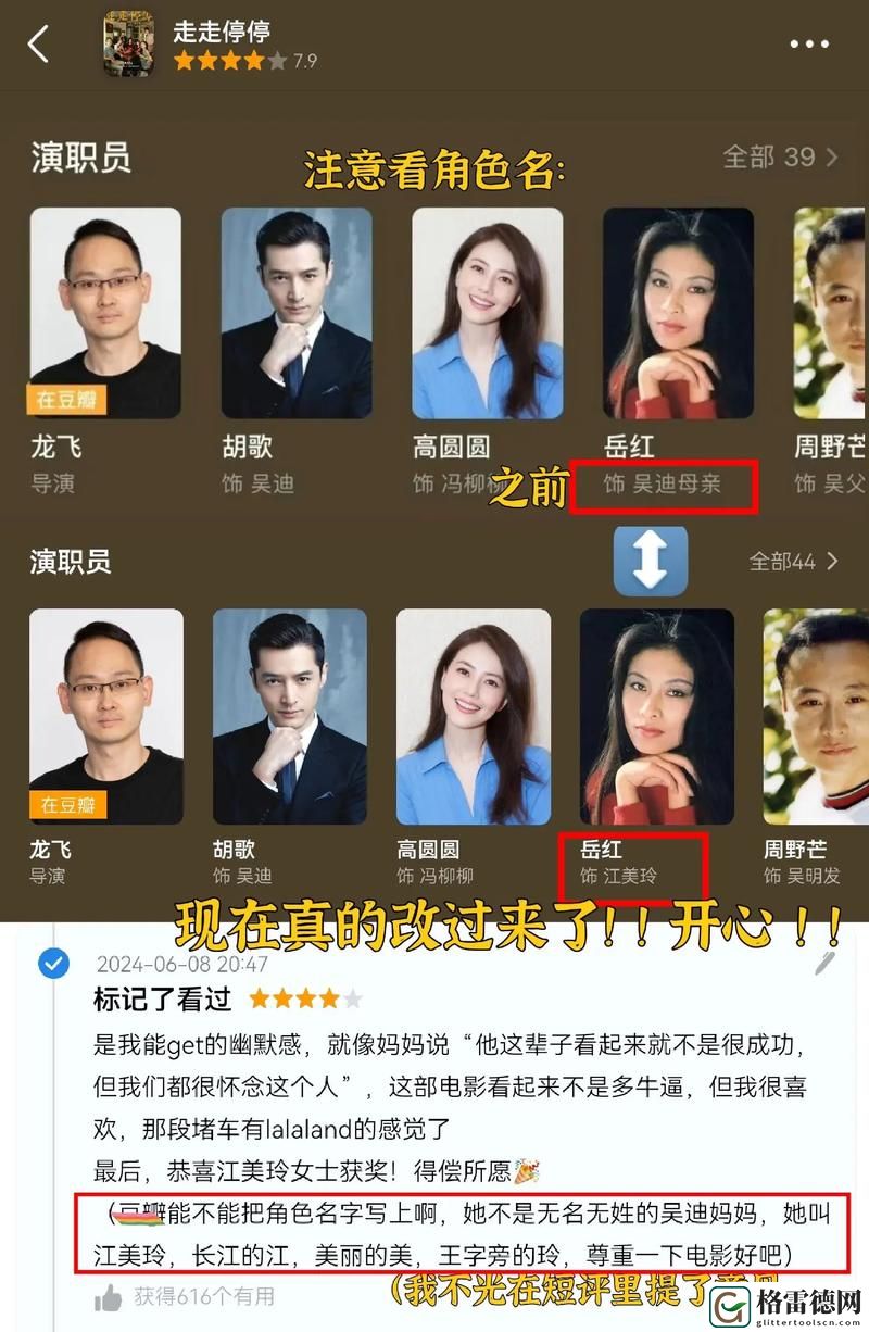 深入探讨“我把我的肥岳日出水来演员表分析”的精彩角色