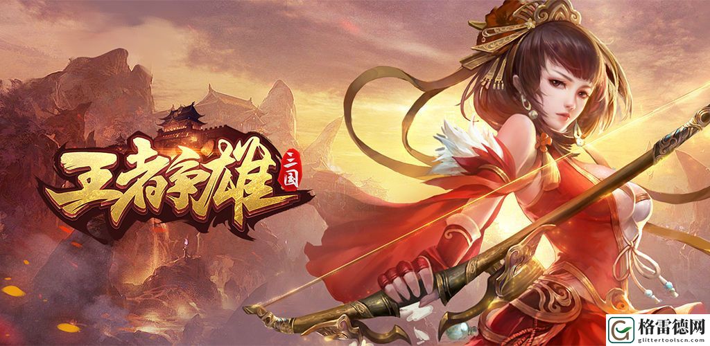 王者争雄资源返利活动上线 2月29日活动预告