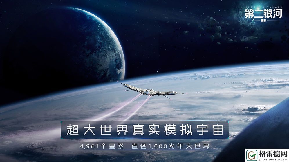 第二银河争夺巴拉努斯活动即将上线 3月6日新虫洞活动介绍