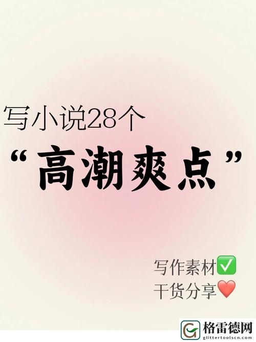 爽⋯躁多水⋯快⋯深点上线，网友：这简直是我的最爱！