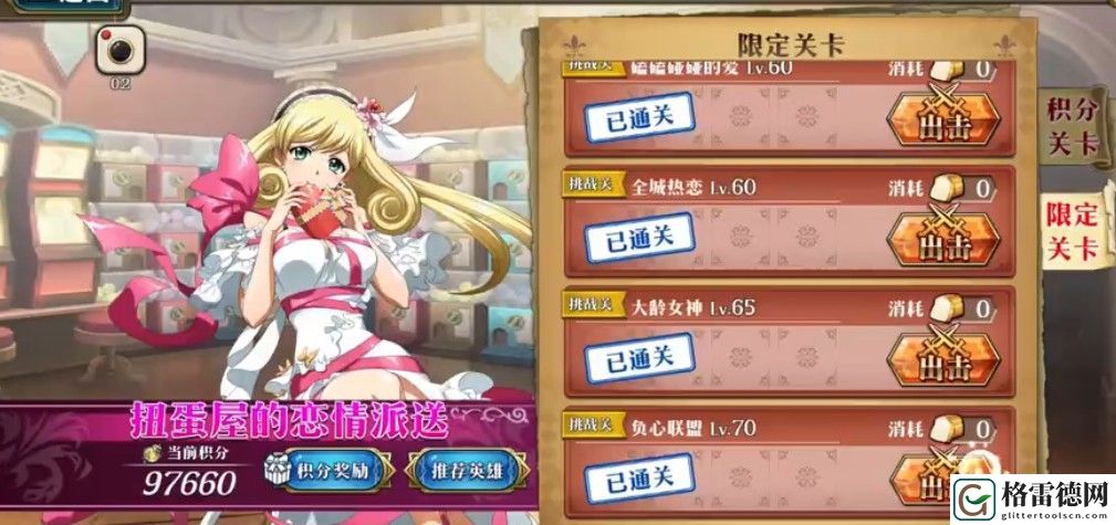 梦幻模拟战负心联盟怎么打 70级负心联盟打法攻略