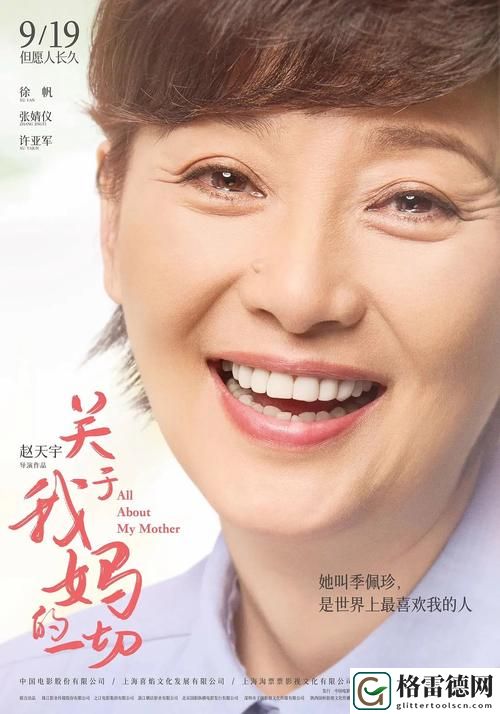 探索《我兄弟的母亲中字ID》的情感世界