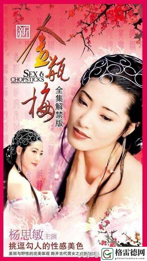 国产18类作品，网友分享：突破底线的艺术探索