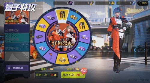 量子特攻红色恋人补给上架 S3皇冠补给红色恋人详解
