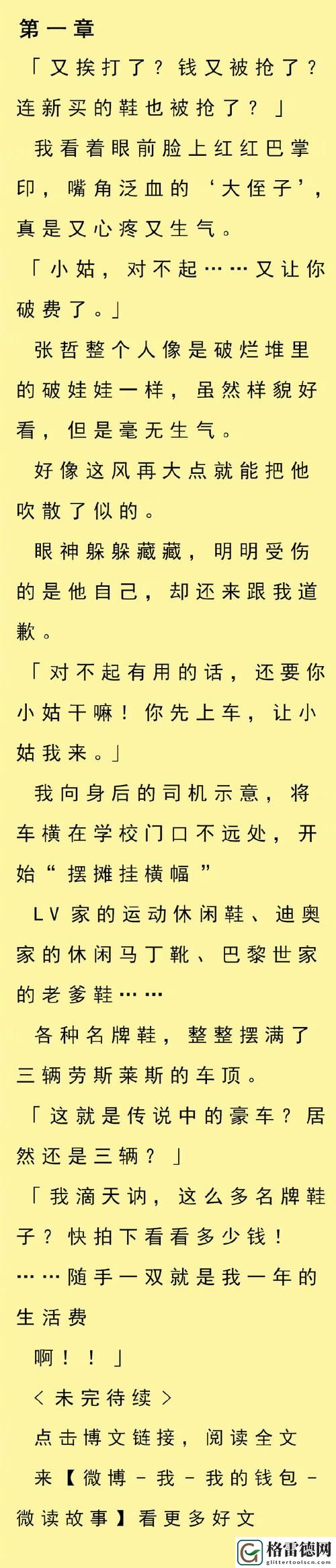 当我成为全班男生的公共汽车，网友感叹：真实是最好的幽默