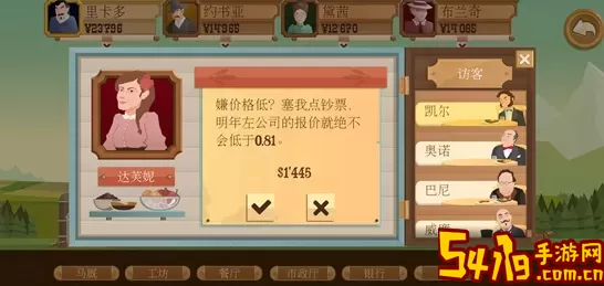 石油大亨储存的石油怎么卖？石油大亨怎么卖油箱里的油？ 高级玩法全攻略