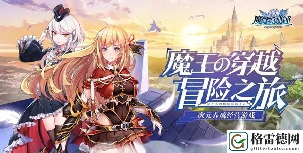 魔王与神锤2月28日开启新一轮测试 测试活动一览