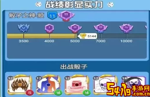骰子大战为什么看不了广告？骰子大作战怎么没了？ 战斗策略灵活调整