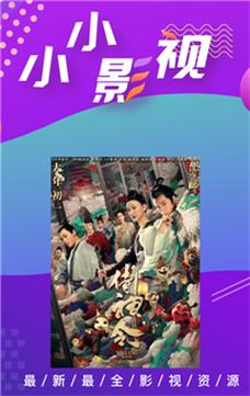 小小影院免费高清电视剧大全，网友感叹：“流行剧集尽收眼底，追剧再无烦恼！”