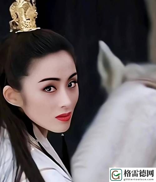  探索女性角色的多样性：《白洁赵敏张倩1》中的独特魅力