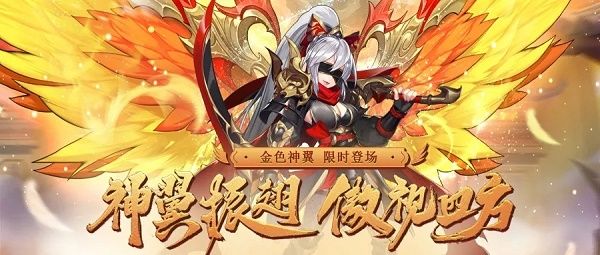 少年三国志2金兵符即将上线 2月29日号令天下活动详情