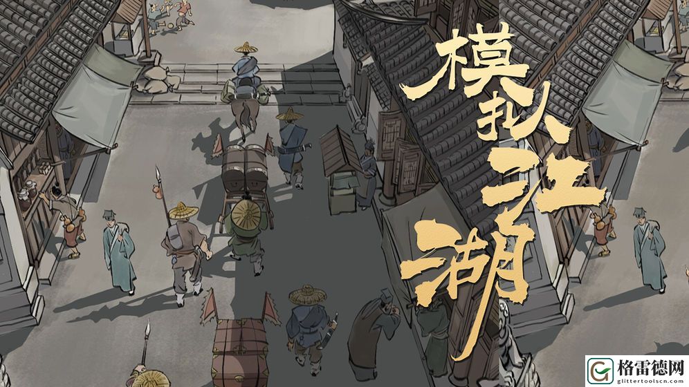 模拟江湖矿洞怎么升级 矿洞最佳升级攻略