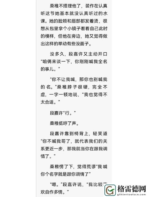 邻家美姨免费阅读全文，读者：沉浸于温暖的日常之中