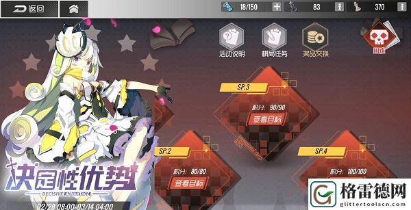 双生视界决定性优势素子怎么打 SP不吃麻痹通关攻略