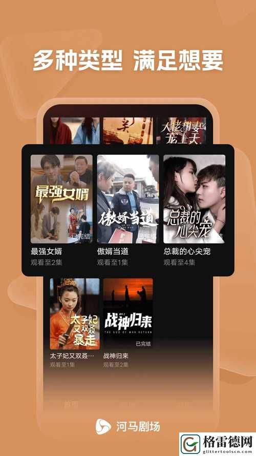 河马剧场看短剧免费版火爆上线，平台：尽享精彩，尽在这一刻！