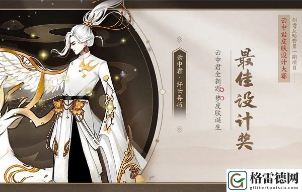 王者荣耀纤云弄巧皮肤怎么样 云中君源梦系列史诗皮肤效果一览