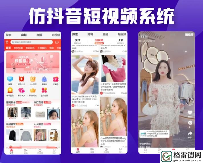 成人短视频App源码入口，网友：这个资源让我大开眼界！