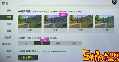 量子特攻画质助手 量子特攻帧率修改器 游戏难度挑战与攻略心得分享