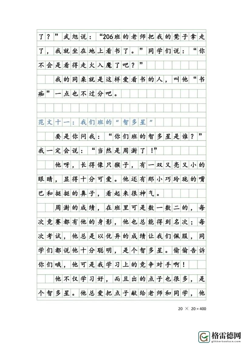 班长-我～慢点～好爽好，青春的放肆与甜蜜