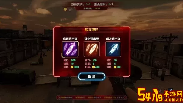 僵尸危机末日 僵尸危机末日射击 高级副本全解密