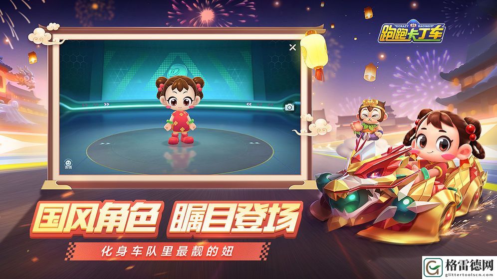 跑跑卡丁车手游五谷丰登背包怎么获取 五谷丰登背包获取方式