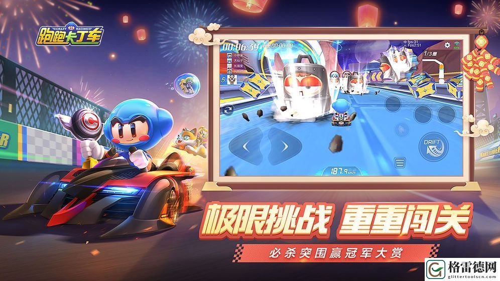 跑跑卡丁车手游反向集气9次怎么完成 反向集气9次完成攻略