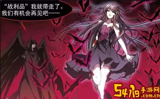 血族vsinger 血族漫画 装备外观与角色形象塑造