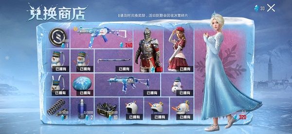 和平精英UMP45雪国精灵多少钱 UMP45雪国精灵价格分析