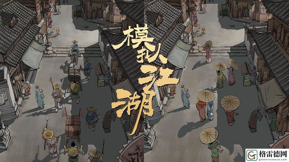 模拟江湖传承点换什么好 开局传承点兑换推荐