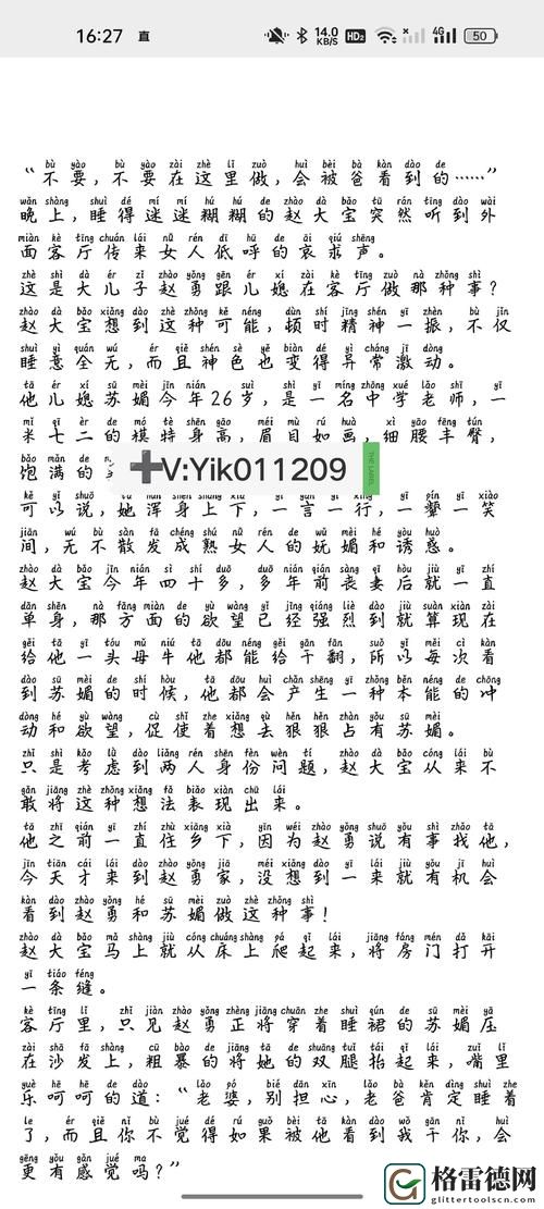 探秘公翁的大龟挺进秀婷苏玥，绽放自然魅力