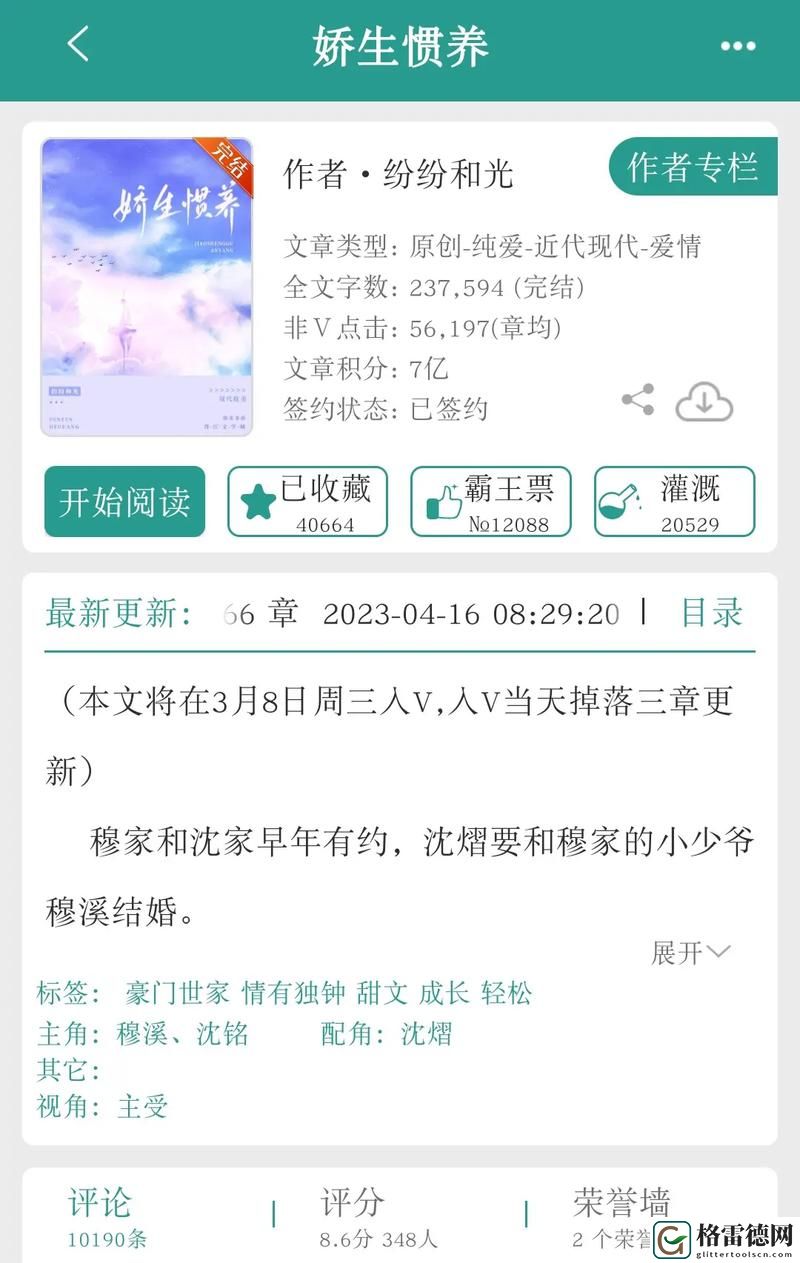 如何打破“娇生惯养4PH归寻-矜以”的枷锁，寻求真正的自我