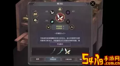 魔女之泉3魔力探测器怎么获得？魔女之泉魔力探测器在哪买？ 提高操作效率和反应速度