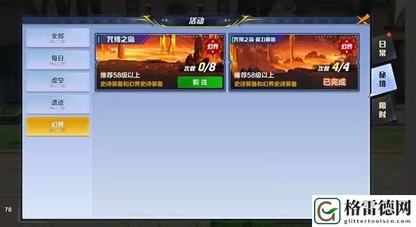 猎人手游能力解放副本怎么打 能力解放副本奖励一览