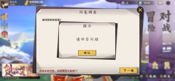 仙剑奇侠传九野问卷异常怎么办 内置问卷调查显示异常解决办法