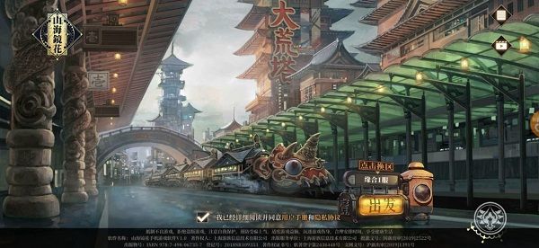山海镜花缘合测试怎么返利 缘合测试充值返利规则汇总