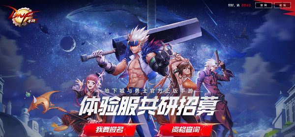 DNF手游体验服新一轮激活码发放 测试资格获取方式介绍