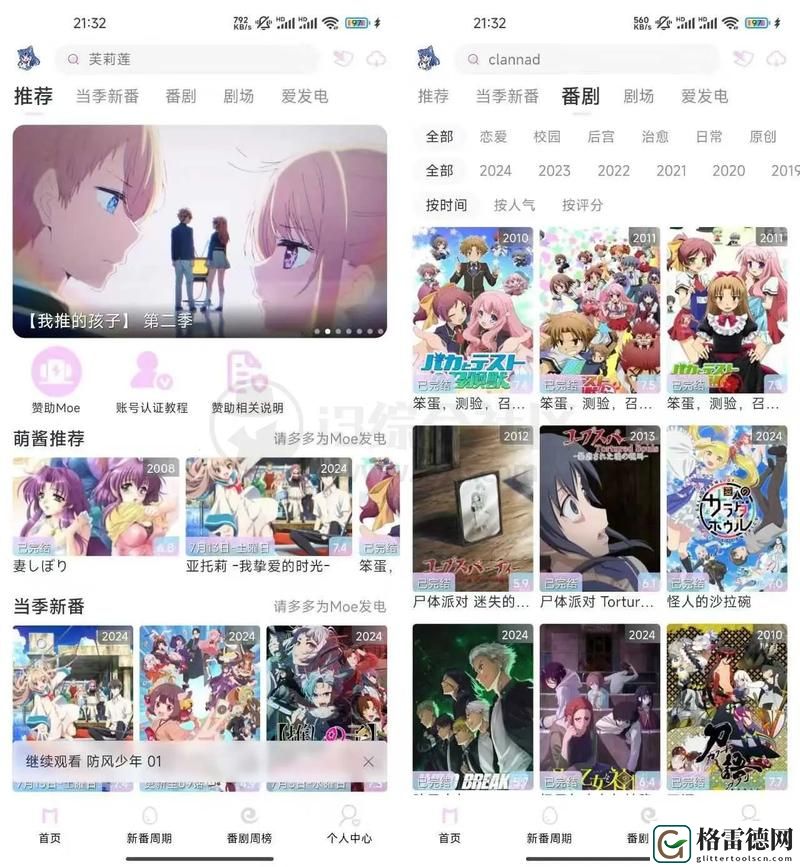  探索“免费进入B站哔哩哔哩的好处”带来的无限可能