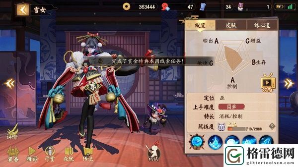 决战平安京薄薄的冰花线索任务怎么完成 2月24日周常线索任务完成攻略
