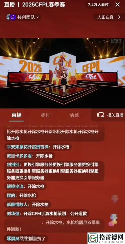 探索“刷水枪提要求直播app大全”的多元选择