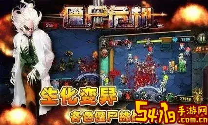 僵尸危机比伯版 僵尸危机比伯版在线观看 经验加成道具的使用策略