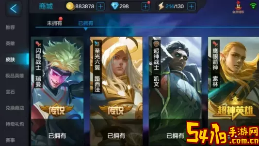 全民超神路西法皮肤 全民超神英雄路西法台词 神秘装备制作分享